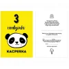 Zaproszenia personalizowane dla dzieci URODZINOWA PANDA